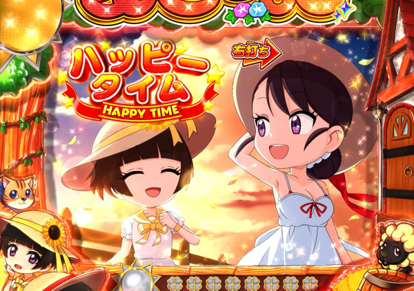 ハッピータイム