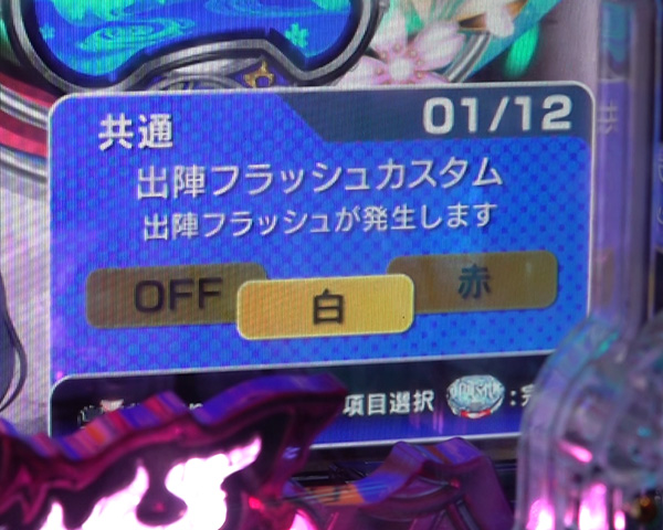 演出カスタマイズ