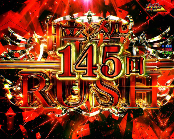 暗殺RUSH
