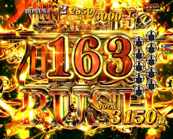 世界最高の暗殺RUSH