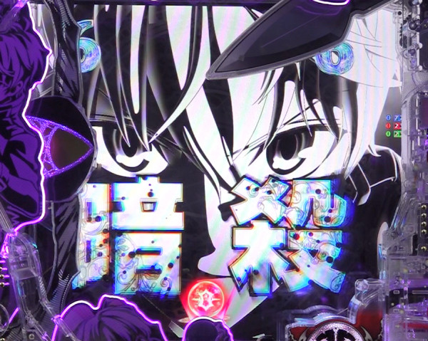 発展演出