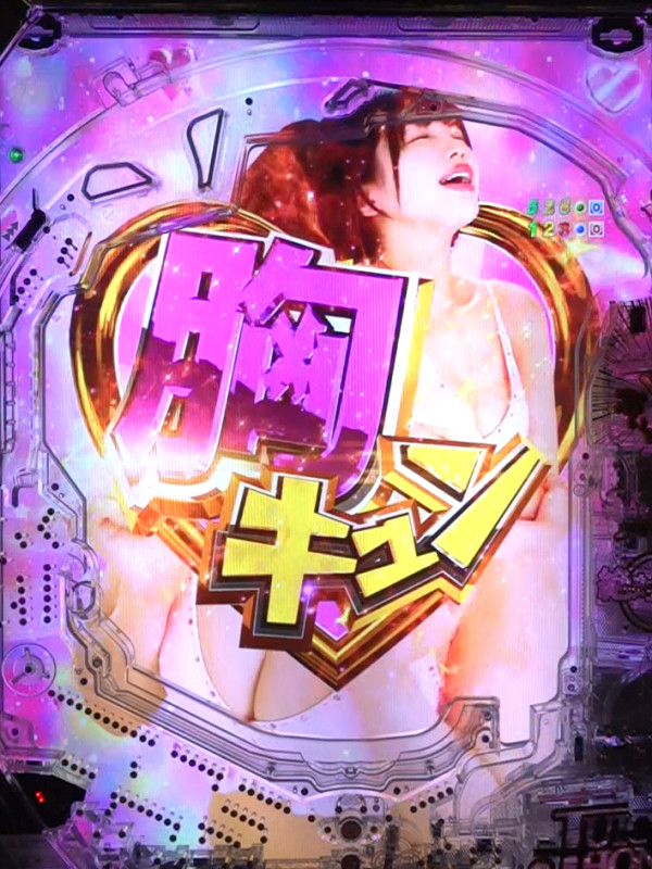 胸キュン演出