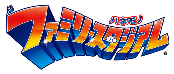 バッター変化予告