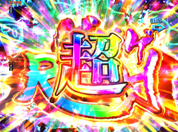 超ゲゲゲRUSH