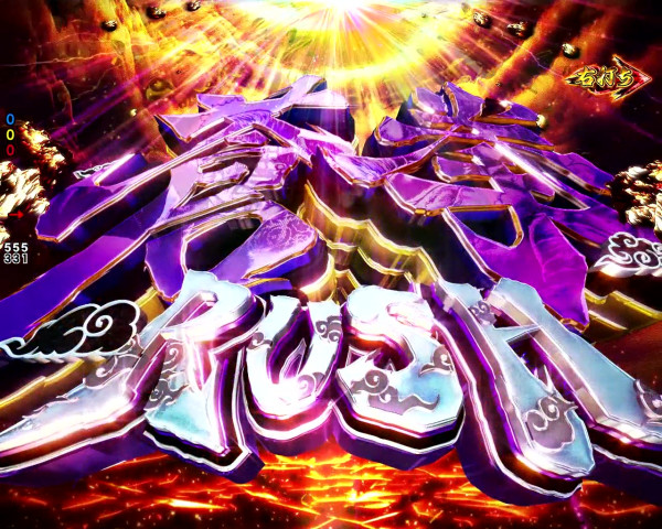 蒼拳RUSH