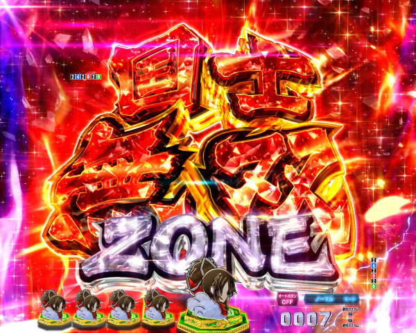 国士無双ZONE