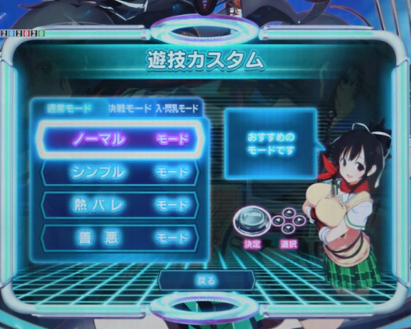 遊技カスタム