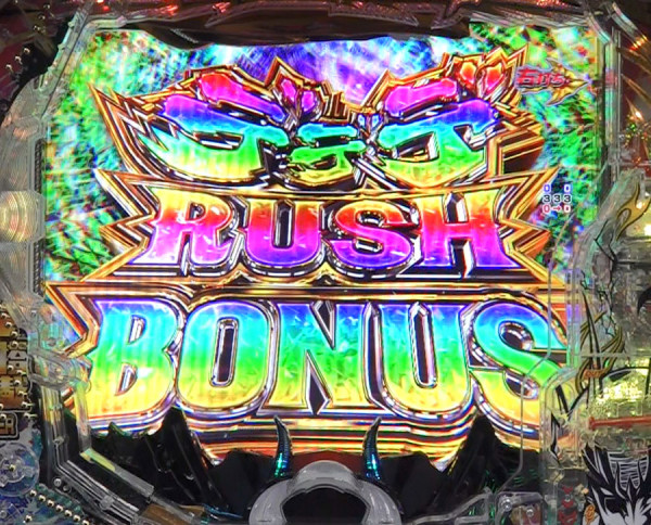 デデデRUSH BONUS