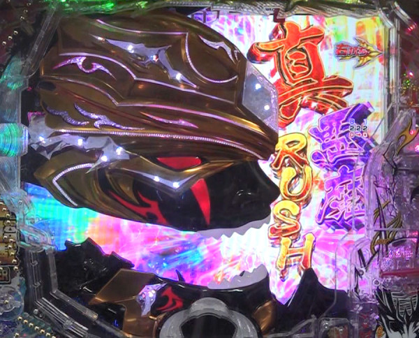 真悪魔RUSH