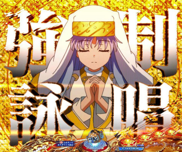 強制詠唱(スペルインターセプト)予告