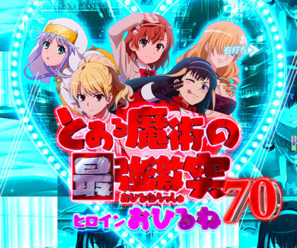 とある魔術の最強激突(ヒーローズRUSH)