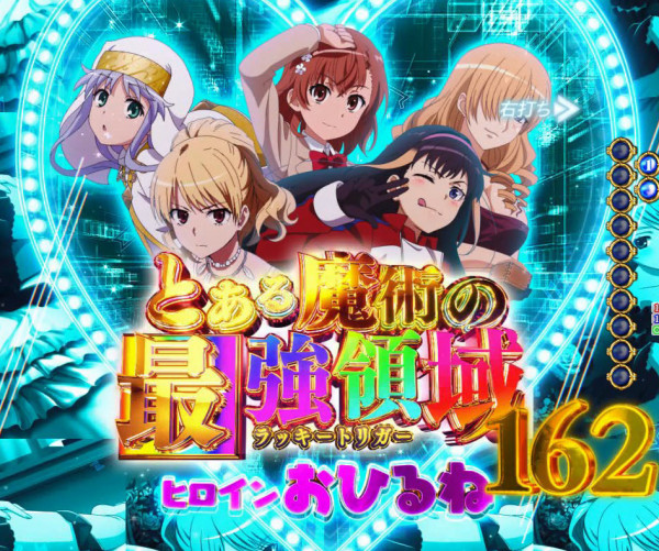 とある魔術の最強領域(ラッキートリガー)