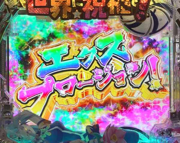 突当り