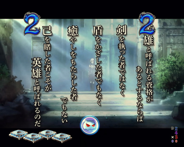 大神の語り部予告
