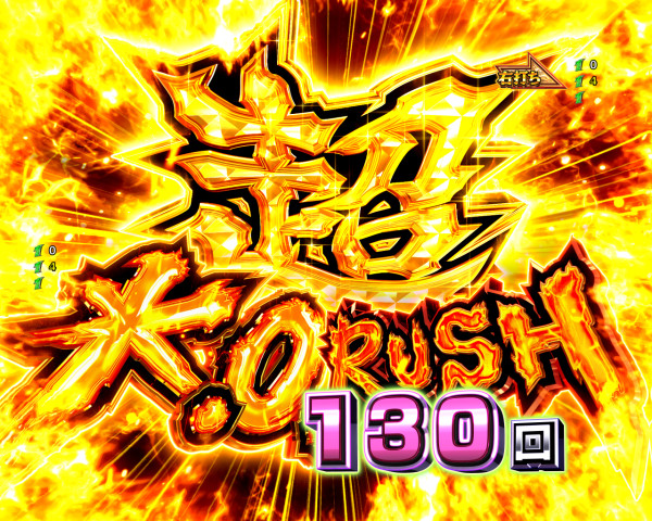 超K.O. RUSH