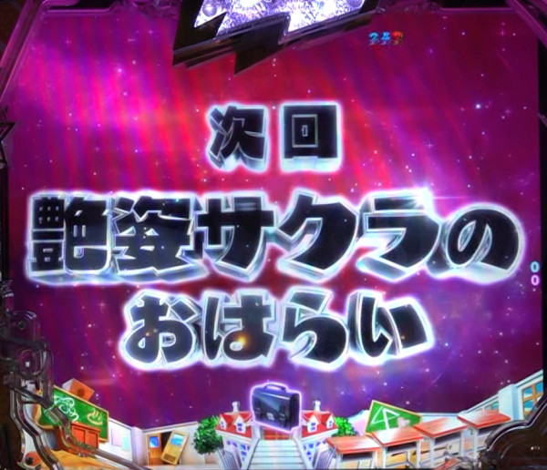 共通演出