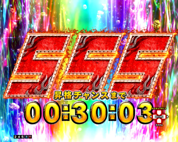 演出スキップ機能
