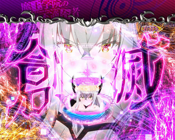 アイシャ創滅ボタン