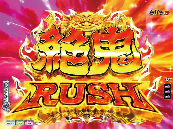RUSH