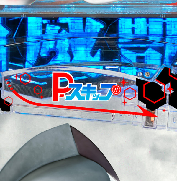 P-スキップ