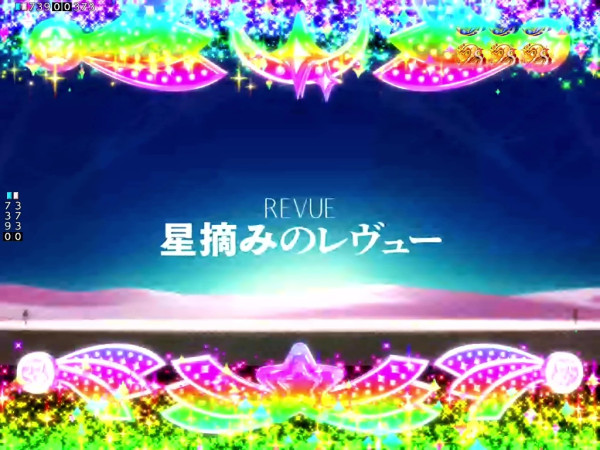 二人のスタァライト全回転