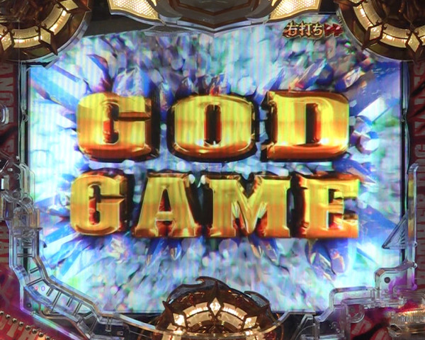 GOD GAME