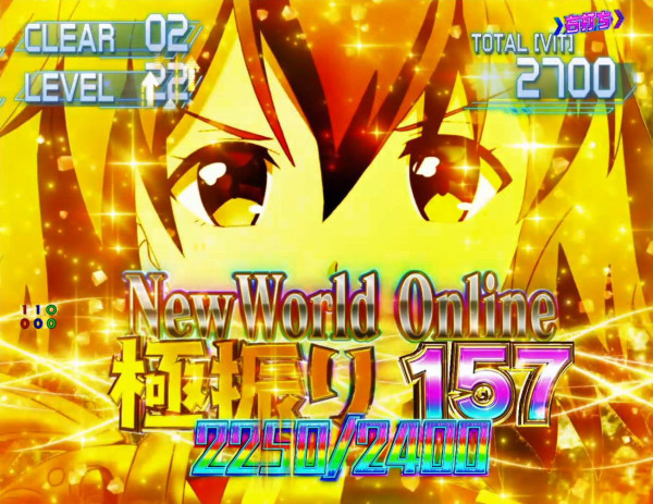 【NWO(NewWorld Online)極振り157】概要