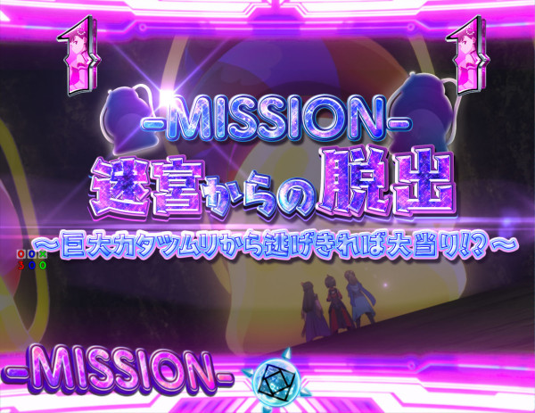 QUEST MISSION