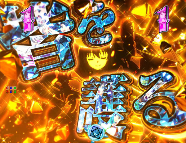 【極】機械神
