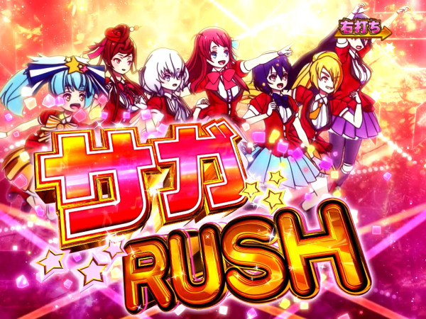 【サガRUSH】概要