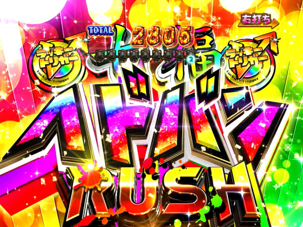 【七福ヘドバンRUSH】概要