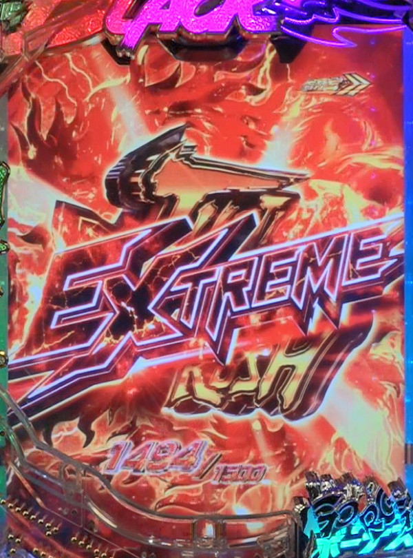 EXTREME JUSTICE RUSH