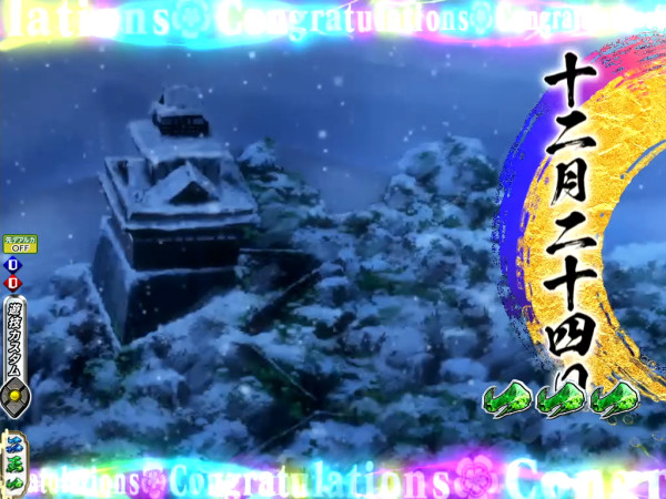 全回転リーチ