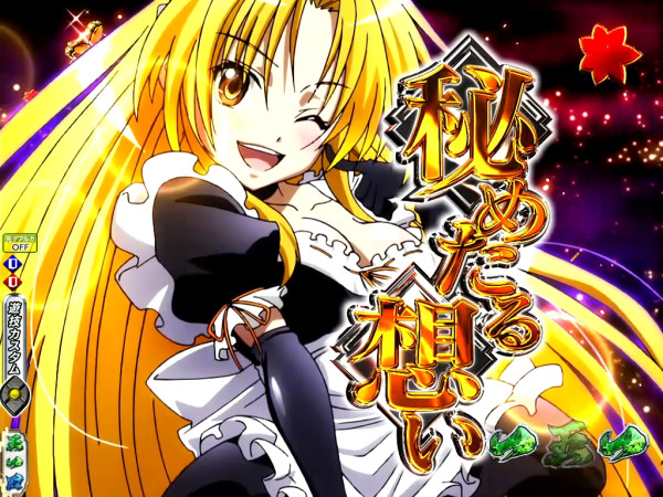 推姫告白リーチ