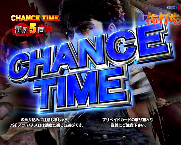 CHANCE TIME