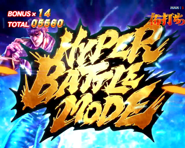 HYPER BATTLE MODE