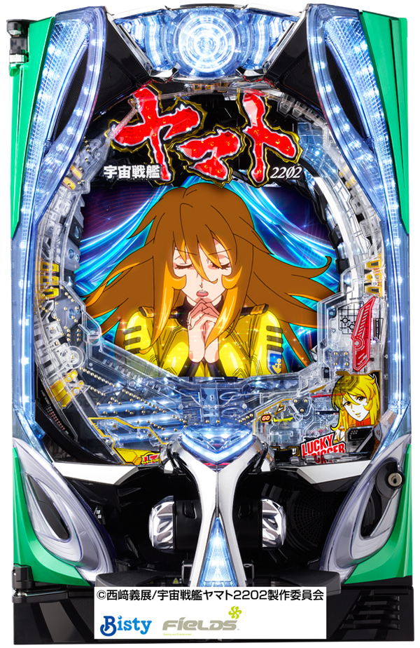 P 宇宙戦艦ヤマト2202 超波動 森雪 199LT ver.
