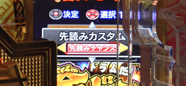 演出カスタム