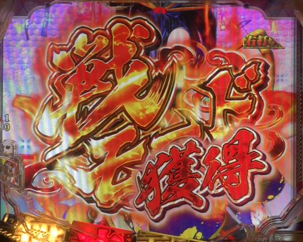 戦モード