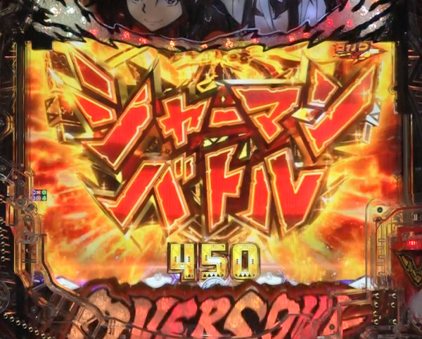 シャーマンバトル