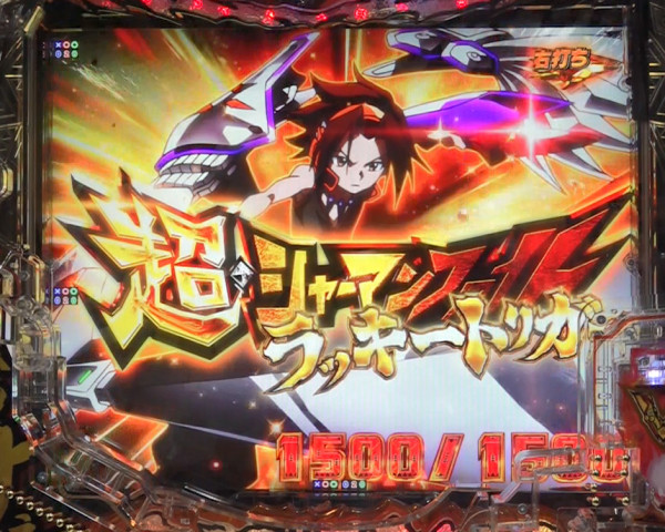 超シャーマンファイト
