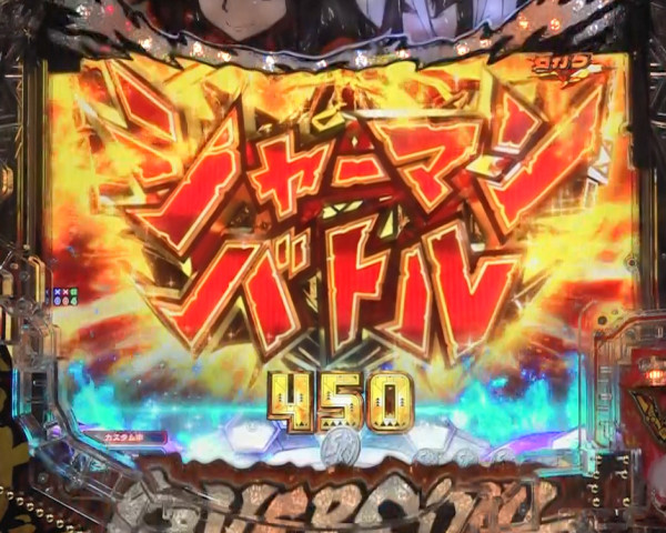 シャーマンバトル