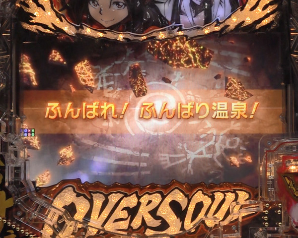 次回予告