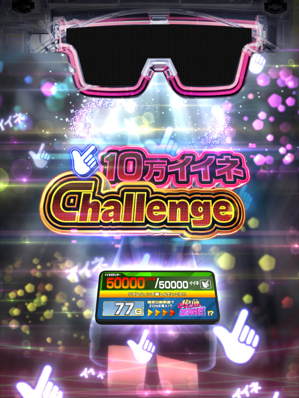 CZ「10万イイネChallenge」