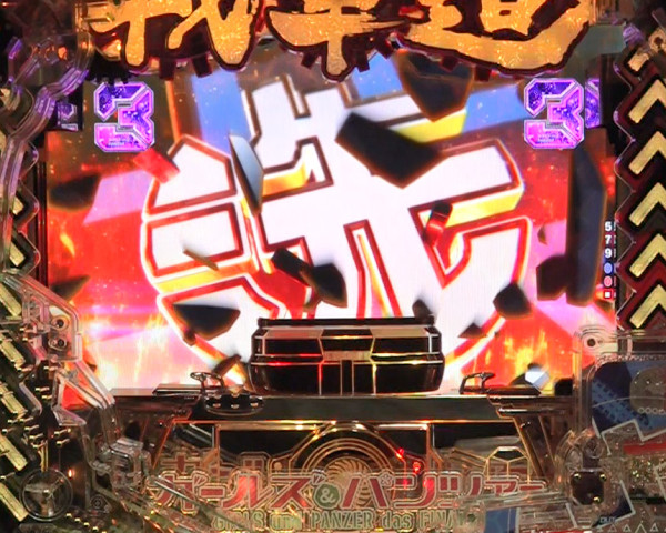 通常時4大演出