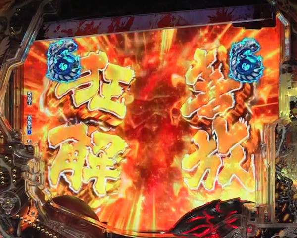狂喜解放