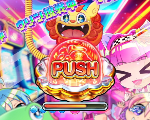 ウリンチャージ