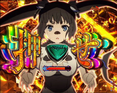 【RUSH】概要