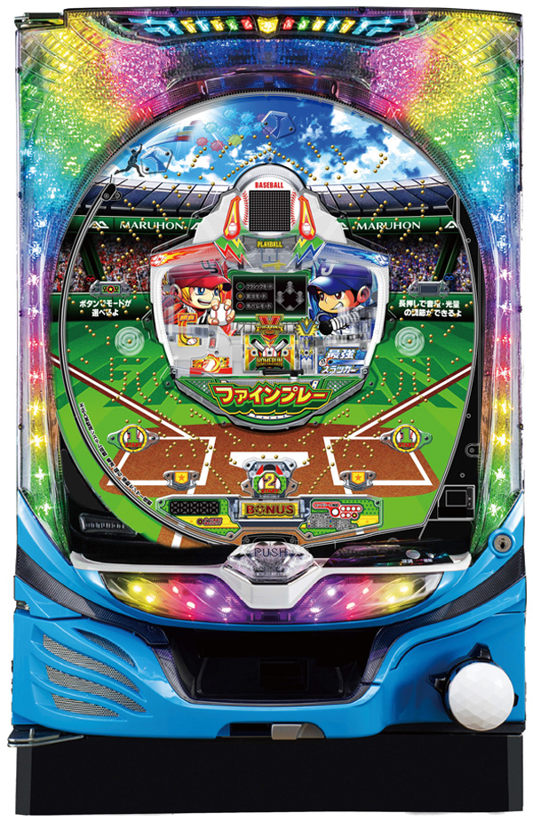 Pはねものファインプレー