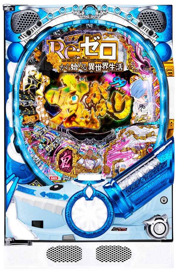 P Re:ゼロから始める異世界生活 鬼がかり 99ver.